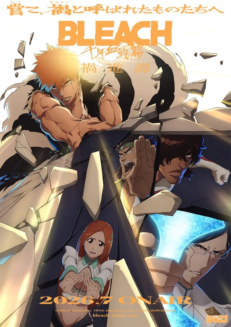 《BLEACH 死神》千年血戰最終章《禍進譚》7 月開播！黑崎一護vs優哈巴哈終極對決倒數，6 間戲院搶先看⋯