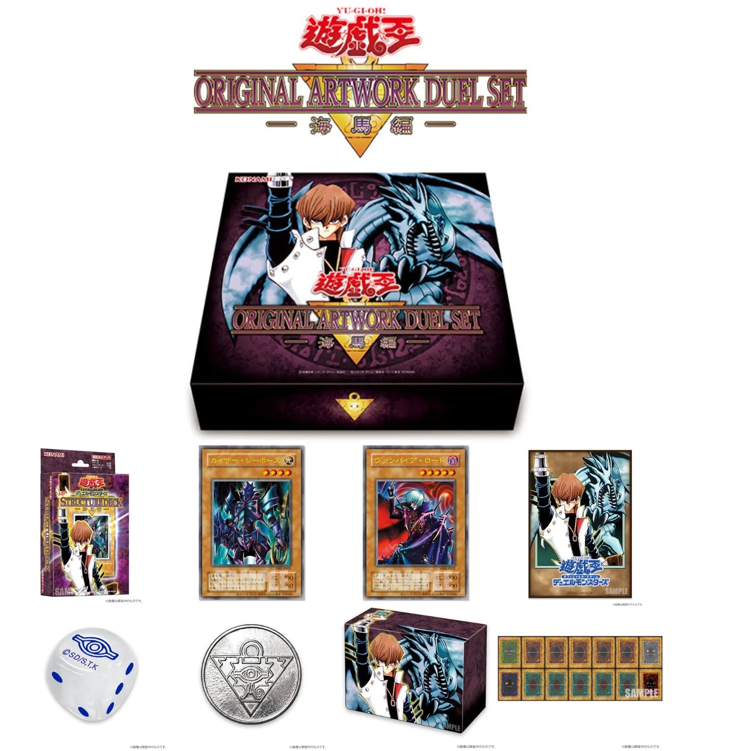 《遊戲王》經典牌組神級復刻！「ORIGINAL ARTWORK DUEL SET」3 版本 2026 年 10 月下旬限定發售