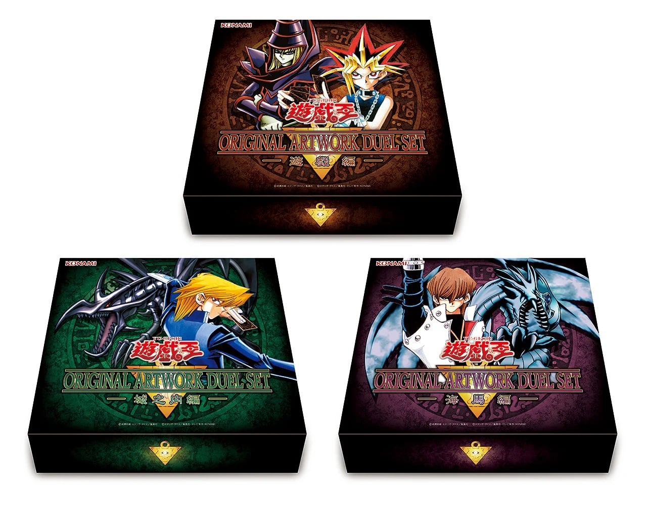 《遊戲王》經典牌組神級復刻！「ORIGINAL ARTWORK DUEL SET」3 版本 2026 年 10 月下旬限定發售