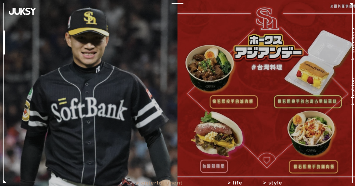 軟銀鷹 Hawks Asian Day 推台灣系列料理！「台灣熱狗堡」讓台灣球迷全笑翻！