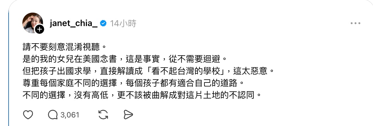 賈永婕