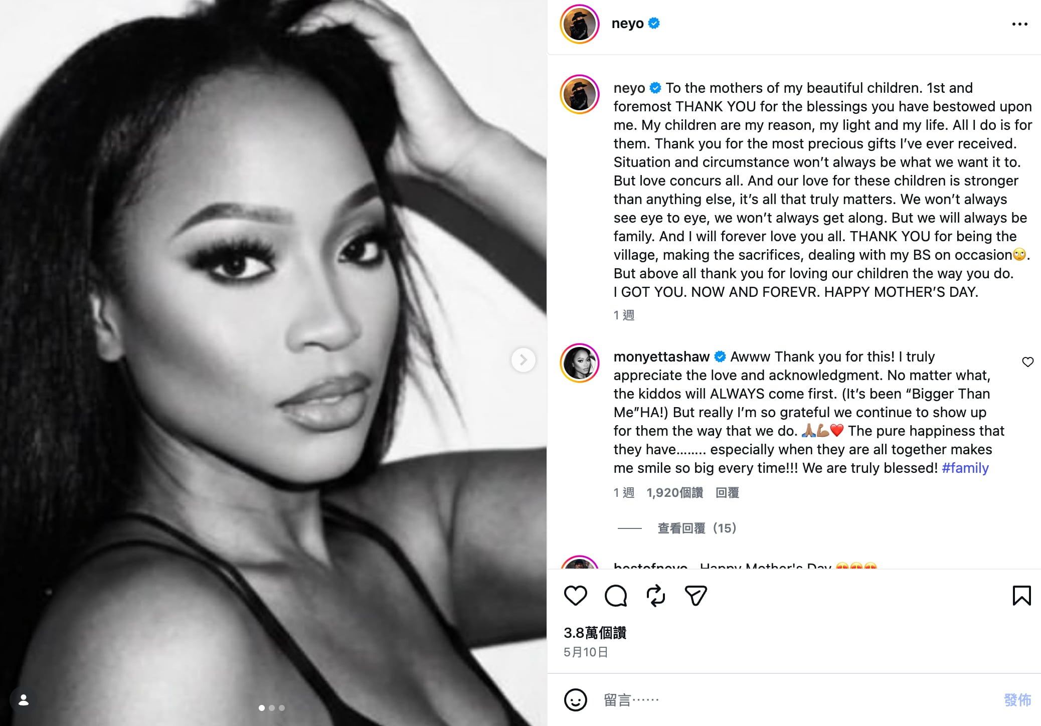 Ne-Yo 被目擊帶 3 位現任女友約會！每週時間管理引網驚：「真的 So Sick！」