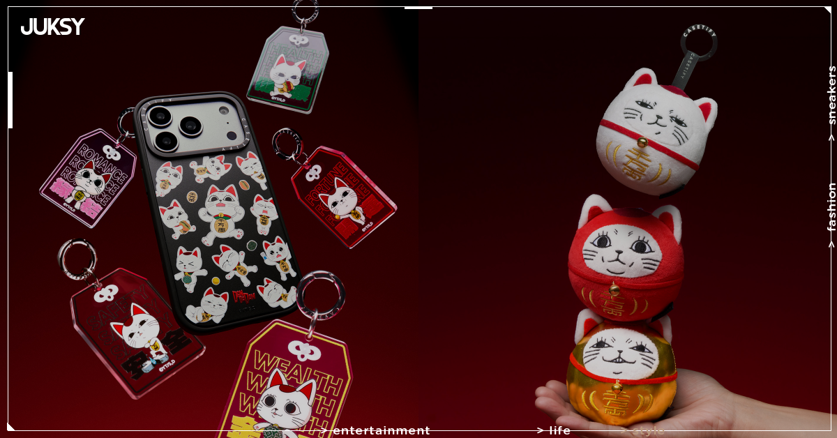 《膽大黨》× CASETiFY 聯名超狂!高速婆婆搖搖手機殼、絨毛公仔、卡牌盲包⋯多個必收商品一次看!