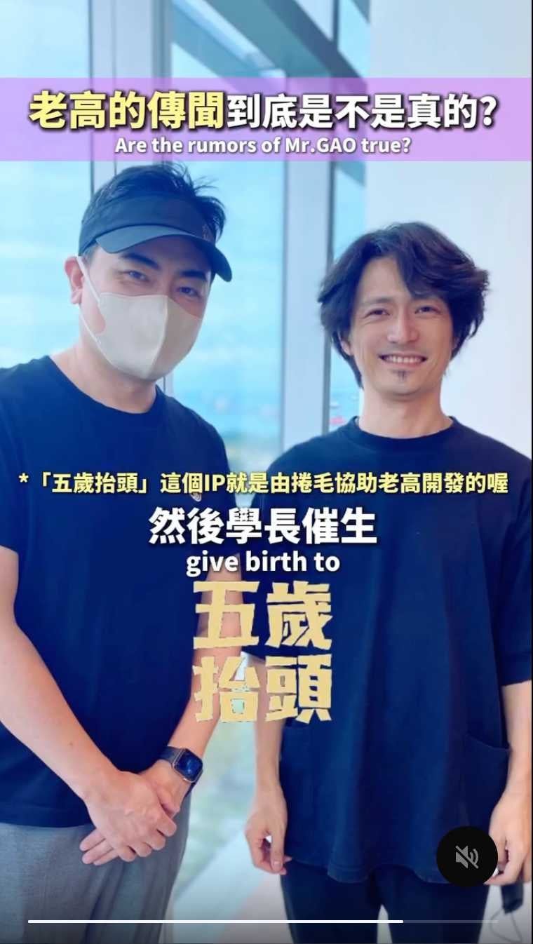 老高與小茉