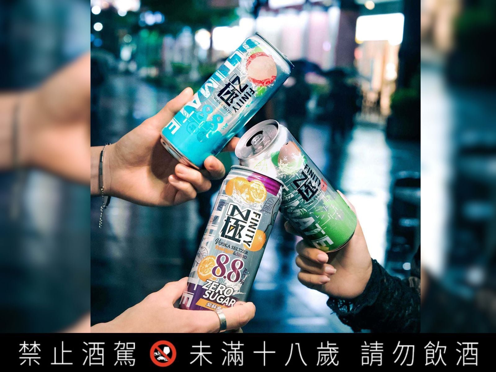 Z 世代趕局必備！極FINITY 全新紫蘇金棗，8.8%一秒進入狀態！