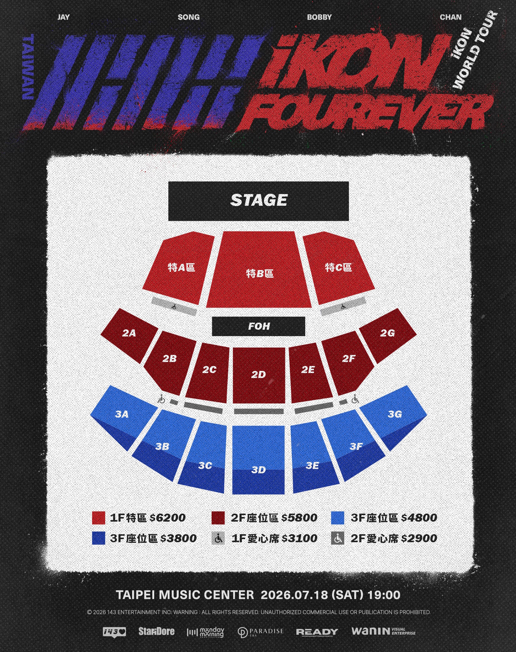 iKON 7 月台北開唱!時間地點、粉絲福利、座位、售票資訊一次看!