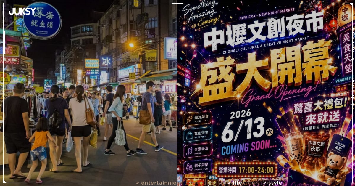 桃園中壢文創夜市即將開幕!營業時間、地址一次看!