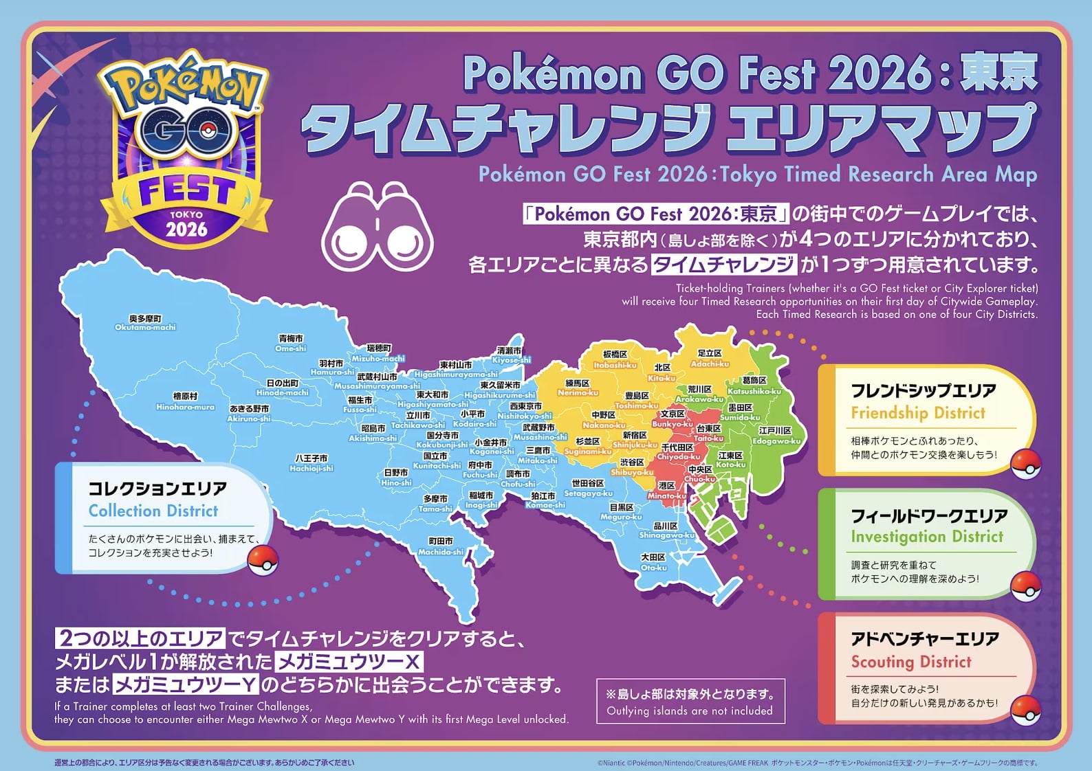 《Pokémon GO》10 週年最大活動登場！東京 GO Fest 2026 5/29 開跑，東京街頭已經提前進入「寶可夢模式」！