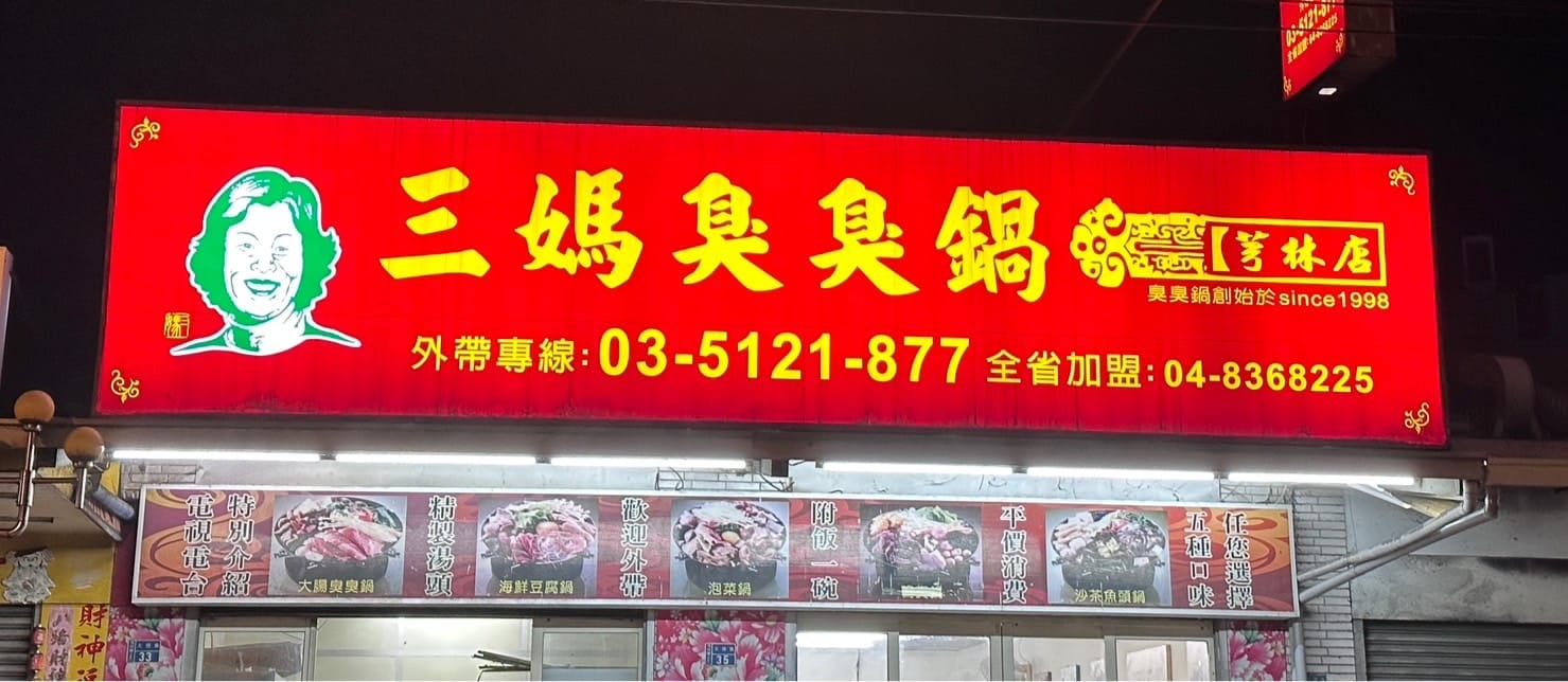 潘若迪口誤「三鍋臭媽媽」Threads 掀起蓋樓潮！水蜜頭罐桃、繼香光光雞引熱議！