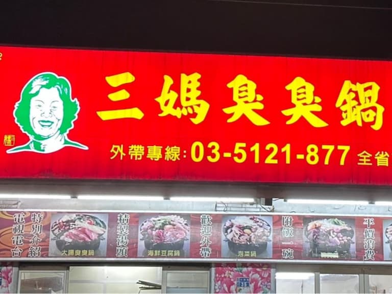 潘若迪口誤「三鍋臭媽媽」Threads 掀起蓋樓潮！水蜜頭罐桃、繼香光光雞引熱議！