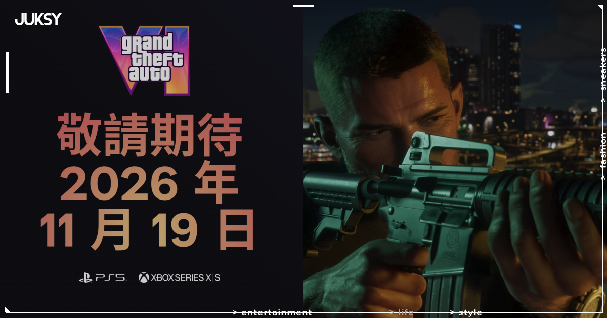 《GTA 6》正式確定 11 月 19 日發售!Take-Two 財報認證幾乎不會再改!