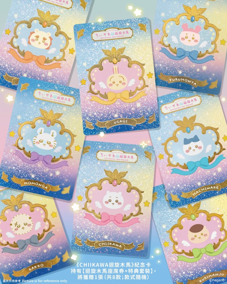 吉伊卡哇大型特展「CHIIKAWA ARTIVERSE」登場!全球首座巨型旋轉木馬、130 幅原畫一次看