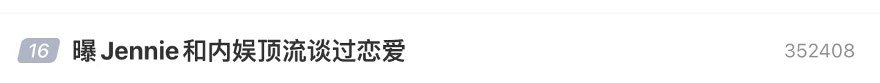 BLACKPINK Jennie 被爆與中國頂流交往!張凌赫、王一博遭點名,粉絲怒轟:「又在蹭熱度」