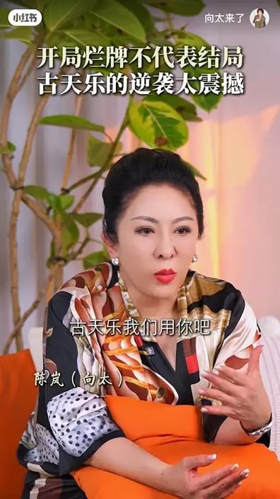 「向太」陳嵐爆料古天樂曾坐牢！坦言：「他出獄後頭也不敢抬！」