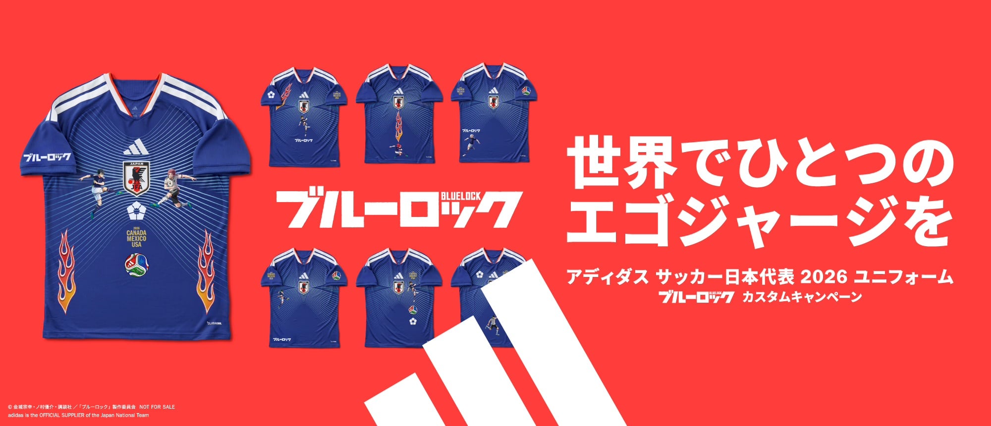 adidas 攜手《藍色監獄》打造日本代表隊球衣!潔世一、凪誠士郎等 7 位角色都能選擇!