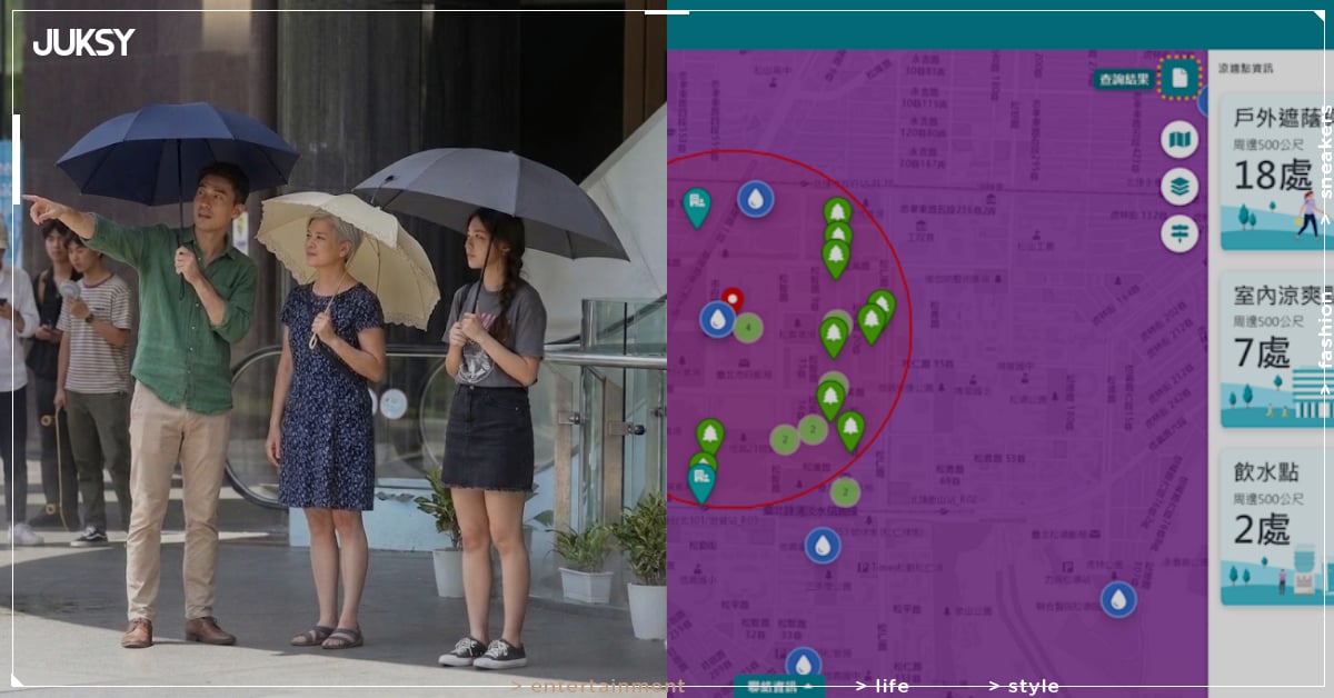 台灣氣溫破紀錄高溫！環境部推出「Cool Map」避暑據點一次整理！