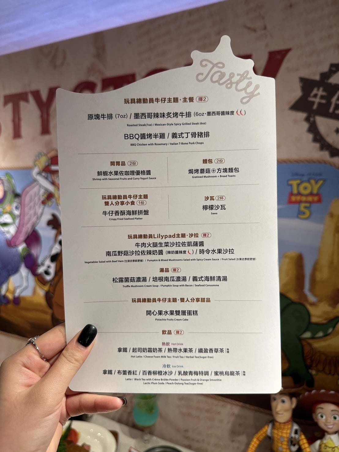 西堤牛排推出 《玩具總動員 5》主題「牛仔很忙雙人餐」！套餐菜單、限定週邊、價格⋯一次看！