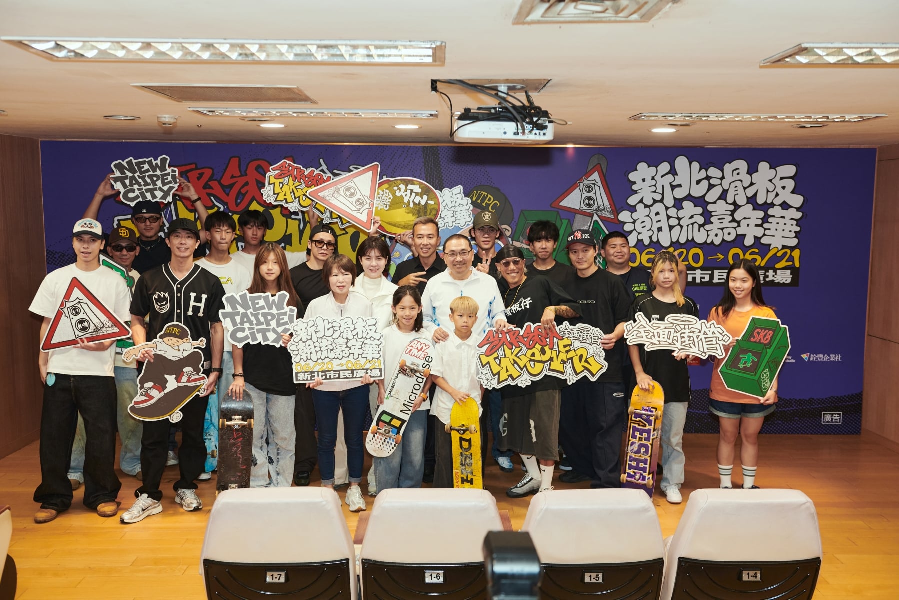 世界滑板日新北市封街辦派對!5 位日本滑手來台較勁,塗鴉、嘻哈演出一次到位,不會滑也能玩!
