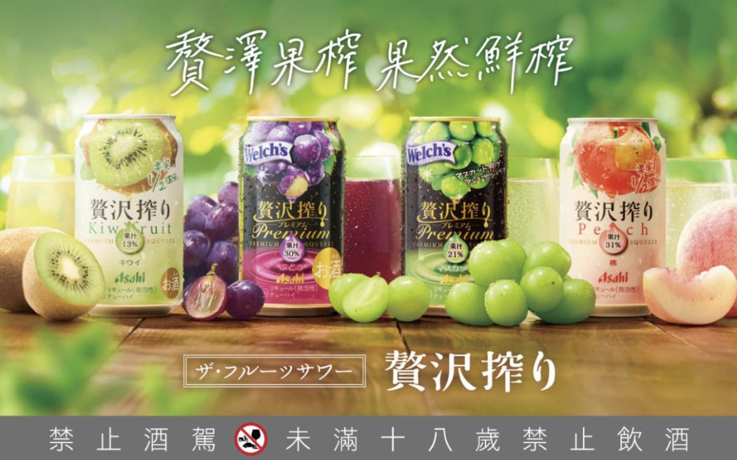 Asahi 朝日啤酒重返台灣 RTD 市場！「未來檸檬沙瓦」、「贅澤果榨」正式登場開啟五感微醺新體驗！