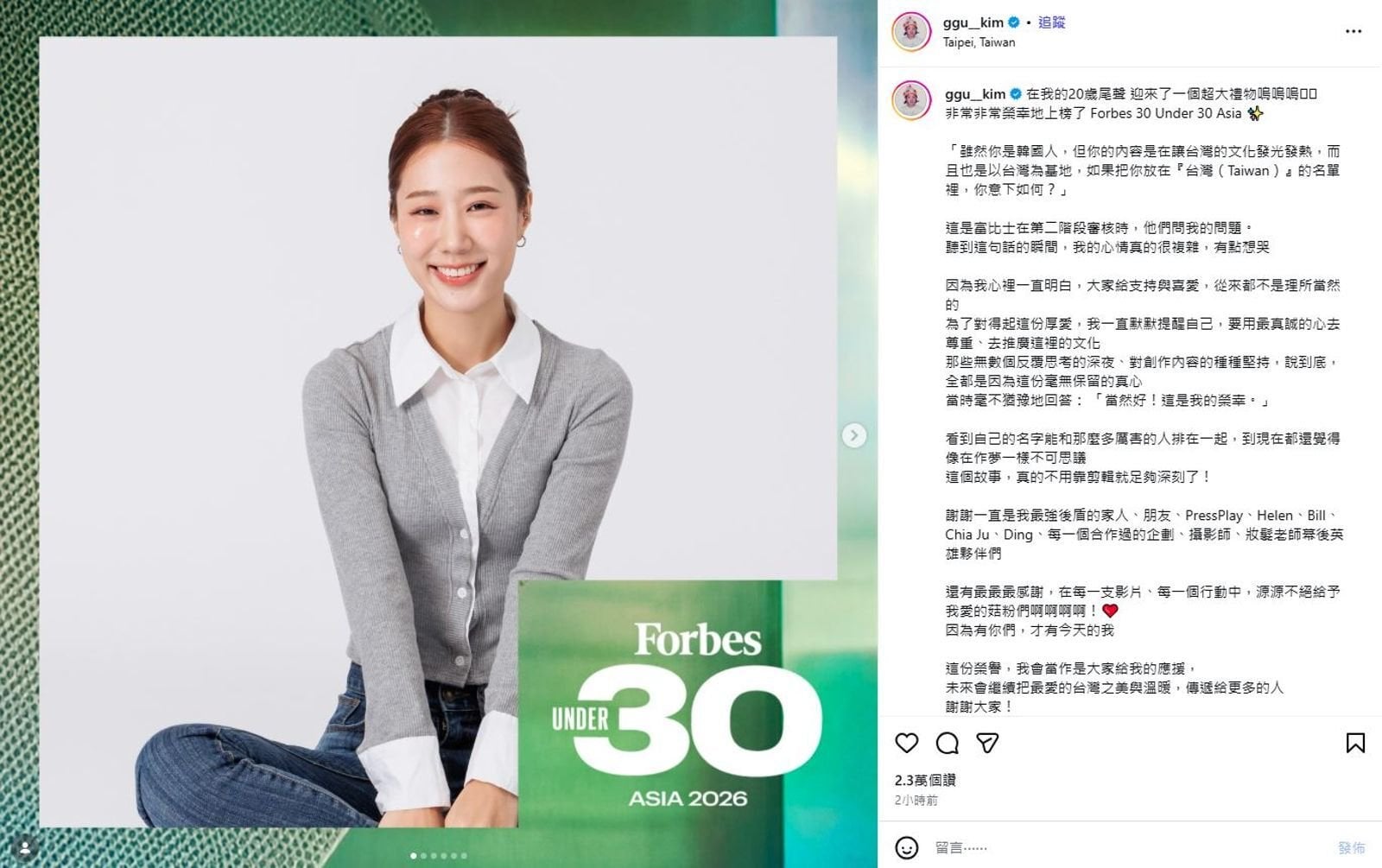 138萬粉絲YouTuber金針菇爽進富比士菁英榜!被列台灣名單激動喊:這是我的榮幸