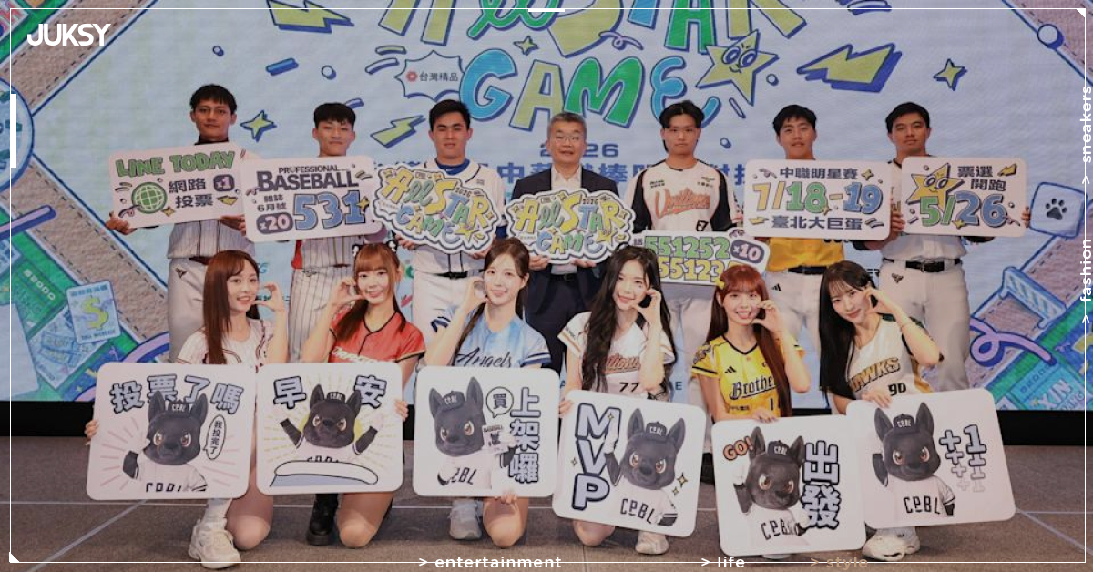中職明星賽票選開跑!富邦悍將霸佔7席「藍色狂潮」來襲,百萬象迷僅剩3人上榜