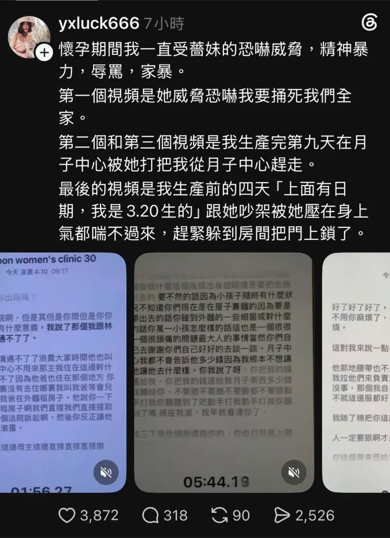 薔薔親妹林嘉珍遭阿順指控!發聲回應切割:「他是學校家庭頭痛人物!」