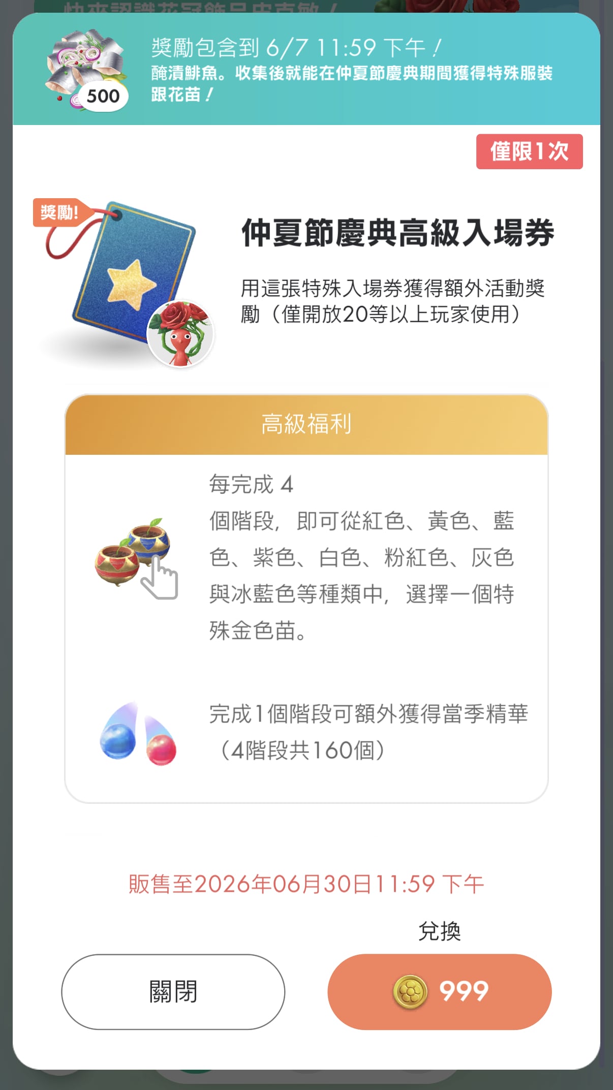 《Pikmin Bloom》6 月仲夏節慶典開跑!8 款花冠皮克敏+日行 1 萬步換限定徽章攻略一次看