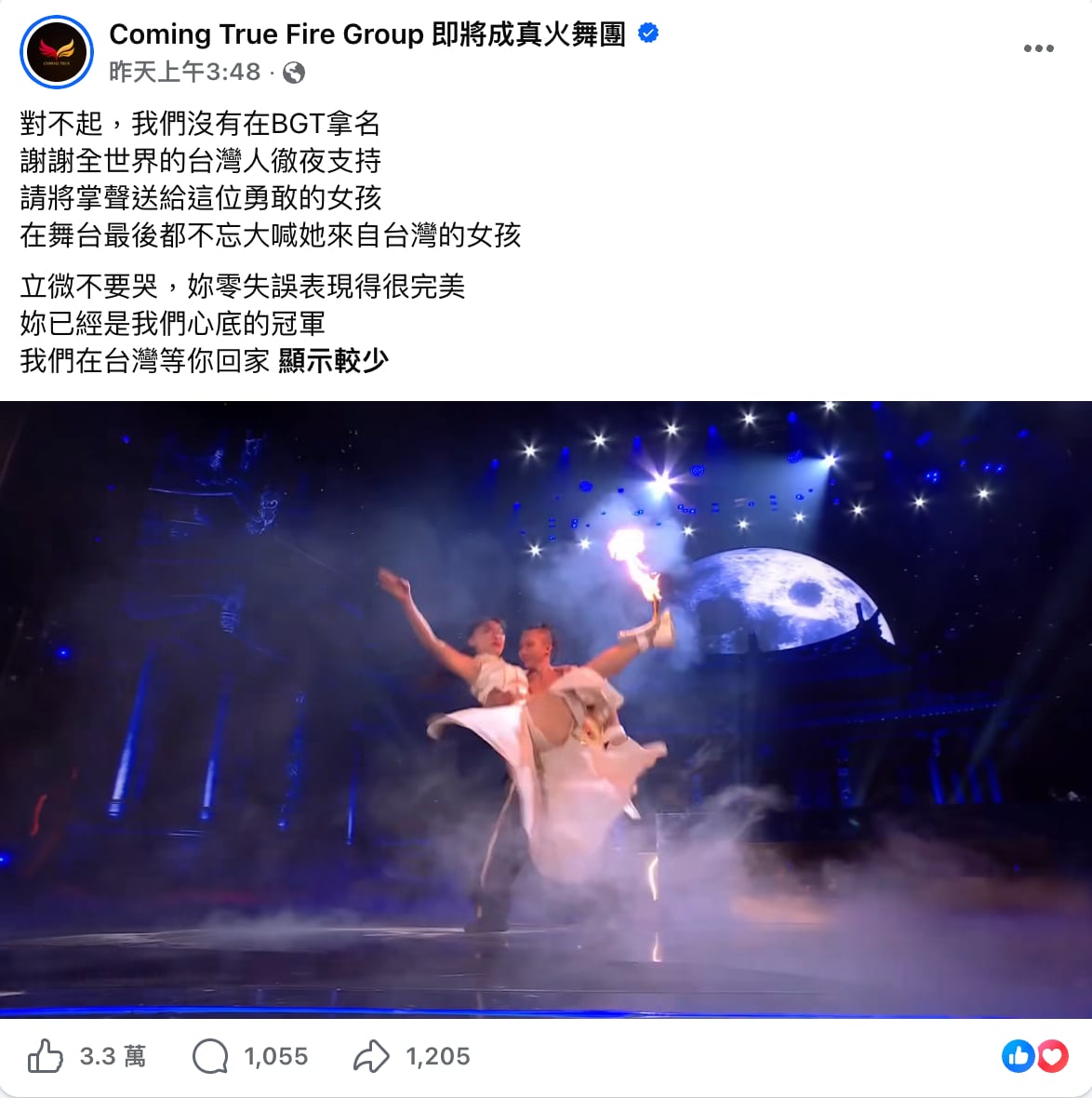 《英國達人秀》楊立微夫妻無緣冠軍!感慨:「好想幫台灣拿名!」