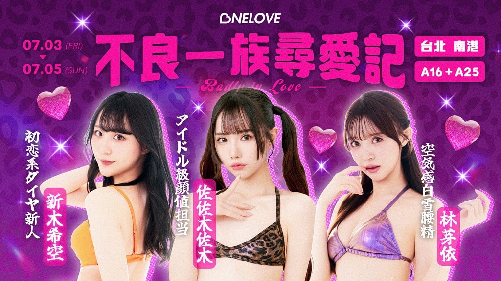 偶像系女優佐佐木佐木出道後人氣狂飆!自爆私下是「超級宅女」【老司J開車】