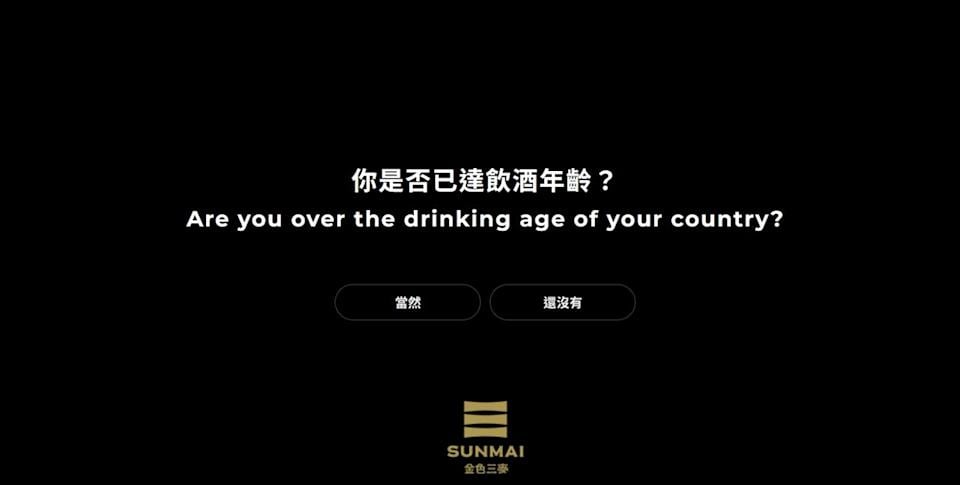 金色三麥官網「未成年一鍵送卡加布列島」爆紅!網友玩到當機官方急搶修!