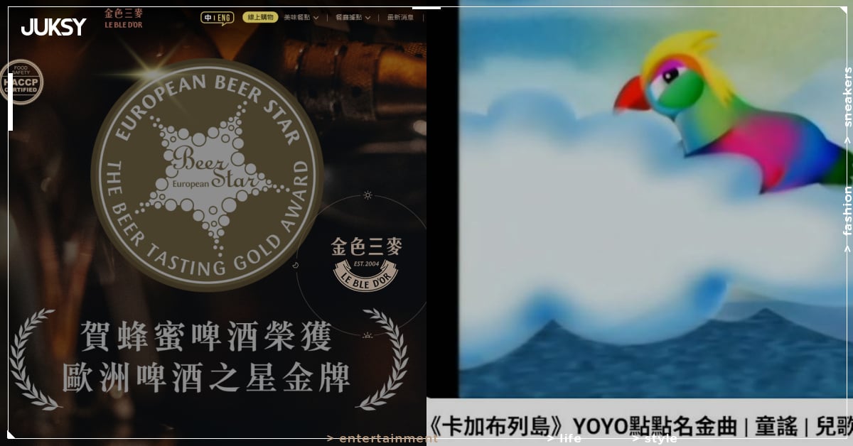 金色三麥官網「未成年一鍵送卡加布列島」爆紅!網友玩到當機官方急搶修!