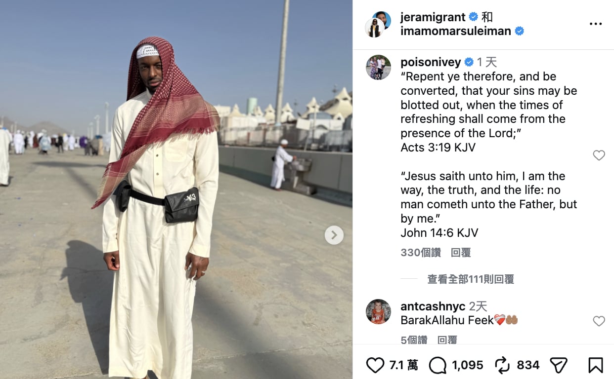 NBA/Jaden Ivey 又出事!引用經文挑釁穆斯林球星⋯網友:「這人瘋了」