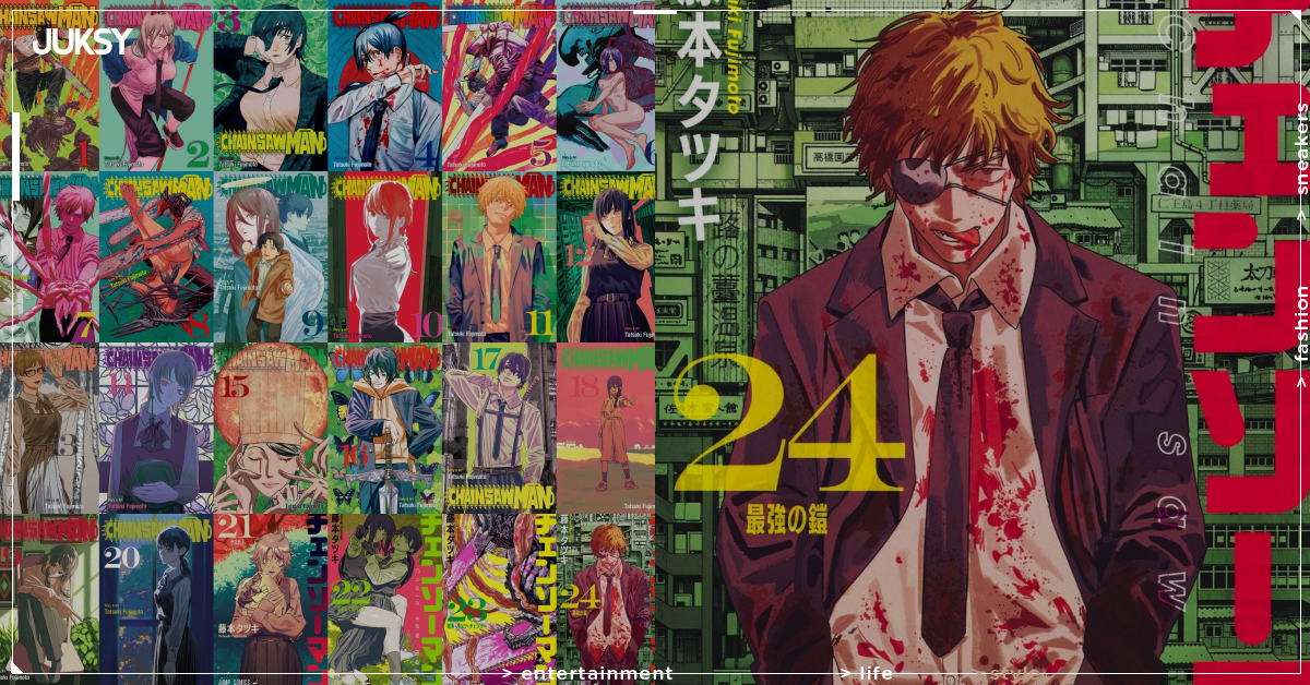 《鏈鋸人》8 年連載落幕！第 232 話完結、第 24 卷最終單行本發售資訊公開！