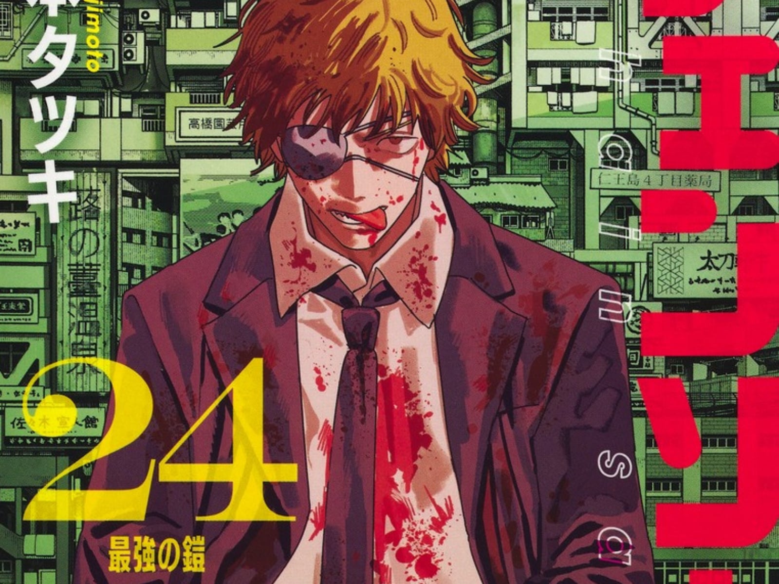 《鏈鋸人》8 年連載落幕！第 232 話完結、第 24 卷最終單行本發售資訊公開！
