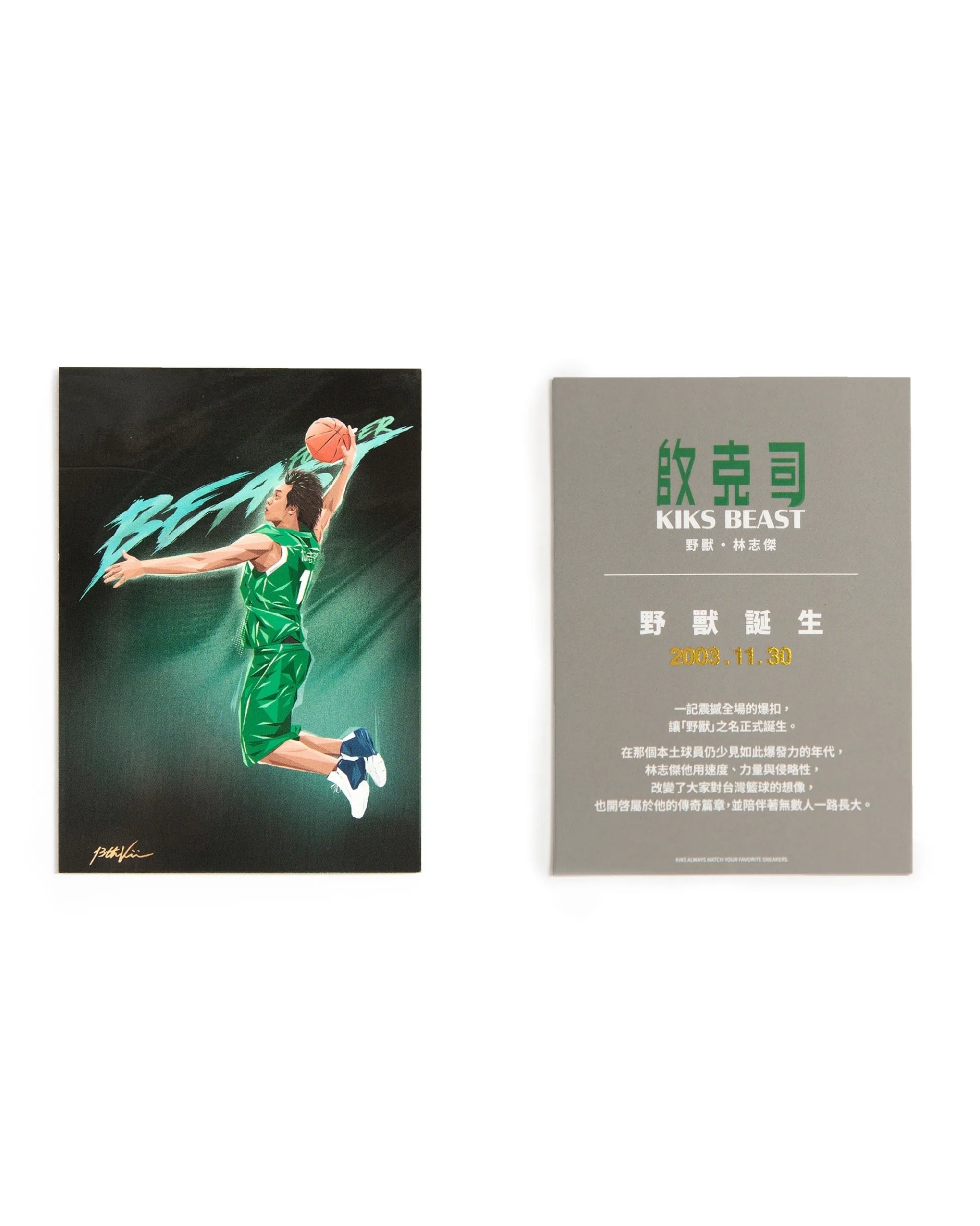 KIKS 攜手臺北富邦勇士發表「THE BEAST 特展系列」！13th Vision 操刀設計、向林志傑傳奇致敬！