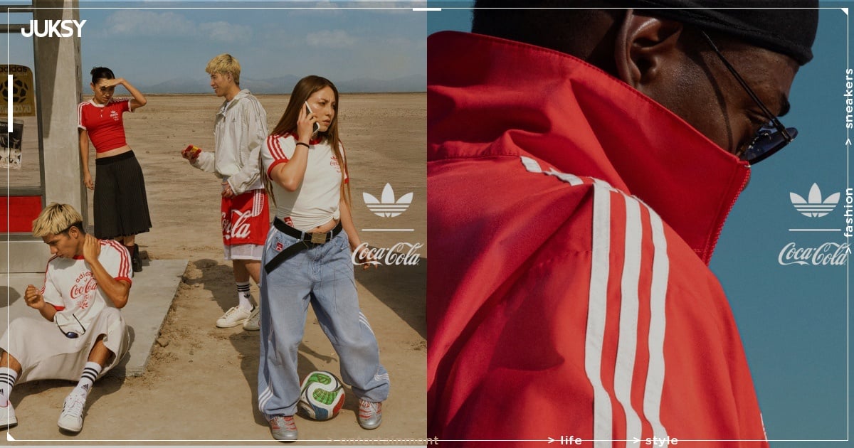 可口可樂 x adidas Originals 聯名歡慶 2026 世界盃！足球衣、Supertar 鞋款⋯發售資訊一次看！