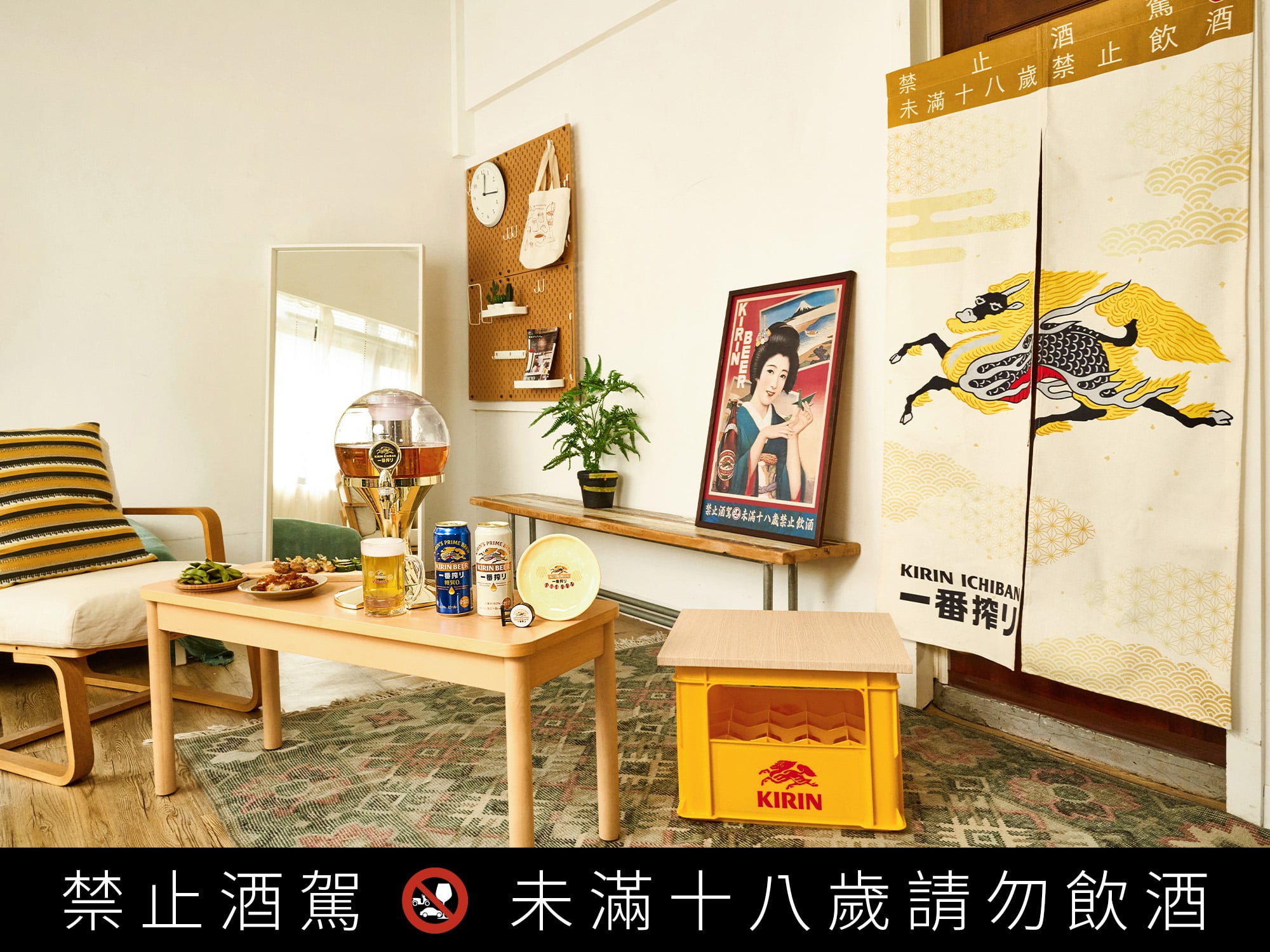 誰還出門人擠人？最高級的微醺在你家！揪好友喝 KIRIN 一番搾享受美味，登錄發票解鎖私家酒場，加碼再抽啤酒塔等開店神器等你收編！