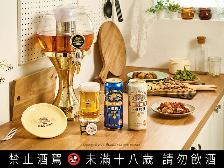誰還出門人擠人？最高級的微醺在你家！揪好友喝 KIRIN 一番搾享受美味，登錄發票解鎖私家酒場，加碼再抽啤酒塔等開店神器等你收編！