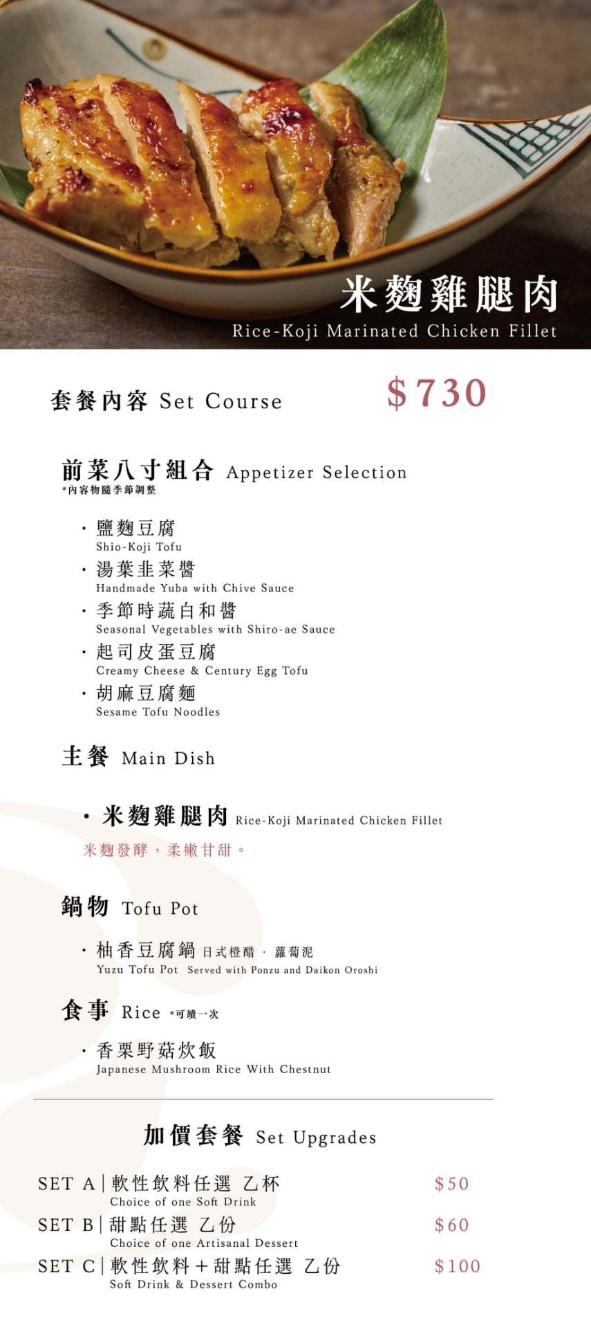 豆舞 YUDOFU 湯豆腐｜隱身光在錦町園區的「日式湯豆腐」料理，最新菜單一次看！