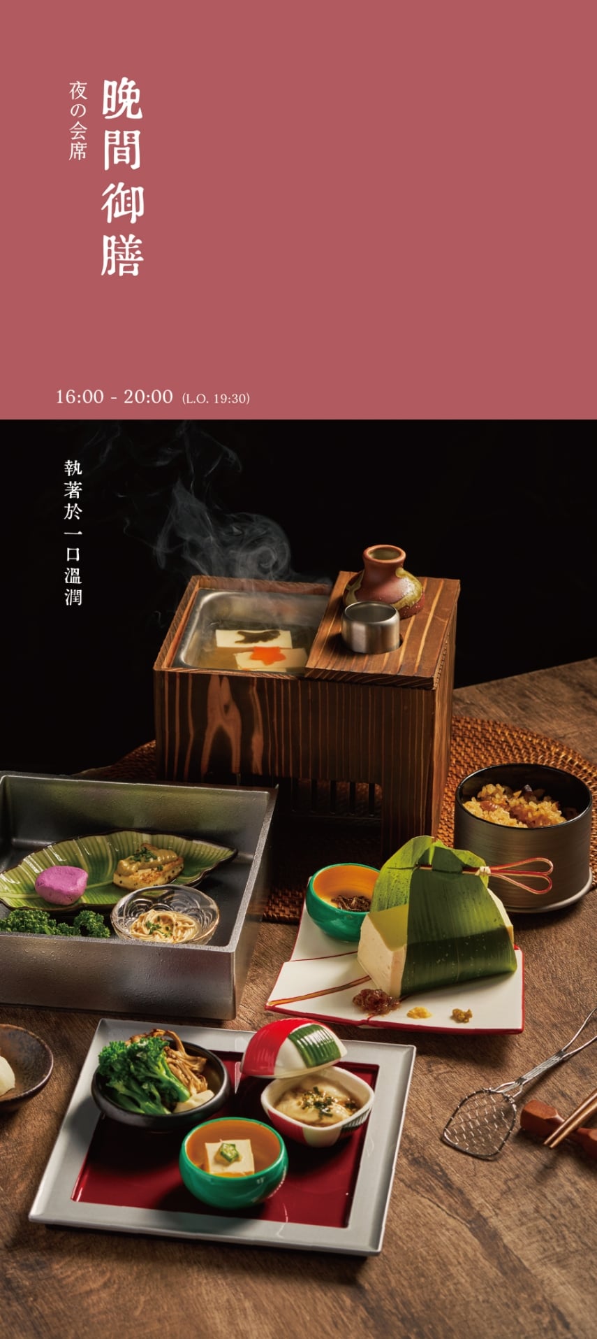 豆舞 YUDOFU 湯豆腐｜隱身光在錦町園區的「日式湯豆腐」料理，最新菜單一次看！