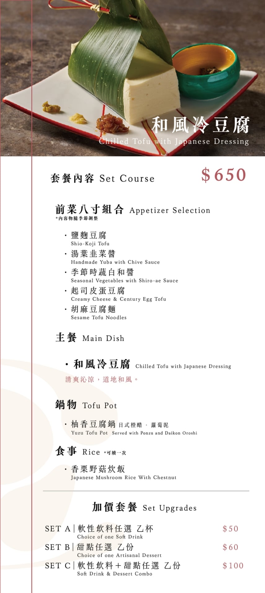 豆舞 YUDOFU 湯豆腐｜隱身光在錦町園區的「日式湯豆腐」料理，最新菜單一次看！
