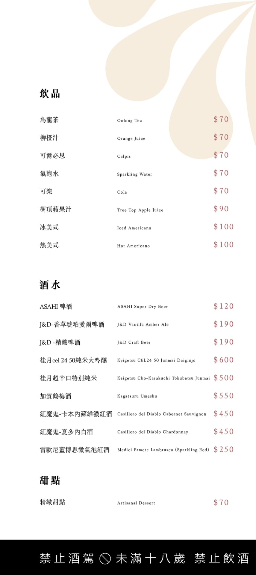 豆舞 YUDOFU 湯豆腐｜隱身光在錦町園區的「日式湯豆腐」料理，最新菜單一次看！