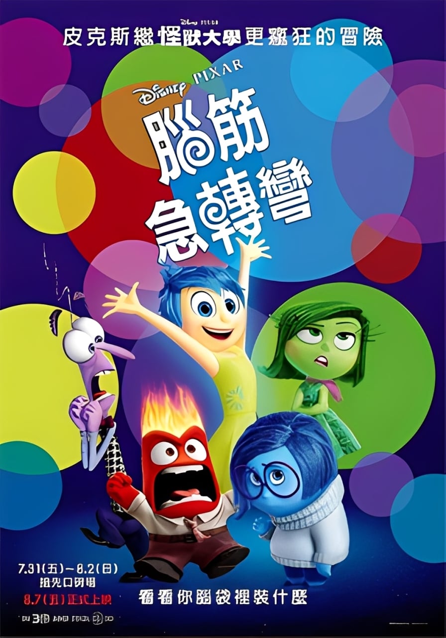 皮克斯動畫電影：《玩具總動員》、《海底總動員》、《天外奇蹟》⋯10 部必看經典快收藏！