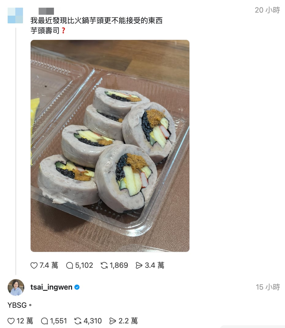 蔡英文一句「YBSG」掀全網熱議！親揭真實意思，還自製哏圖狂吸百萬瀏覽！