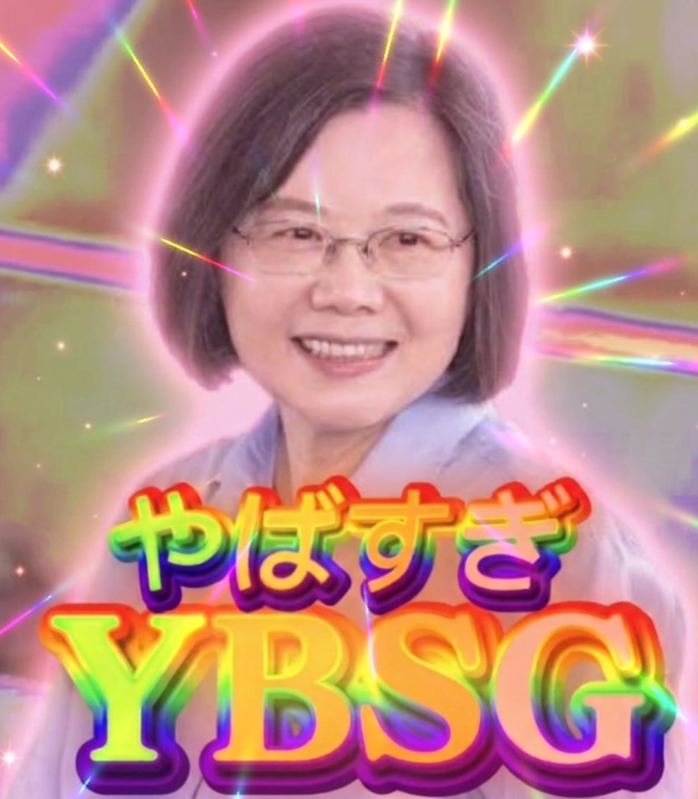 蔡英文一句「YBSG」掀全網熱議！親揭真實意思，還自製哏圖狂吸百萬瀏覽！