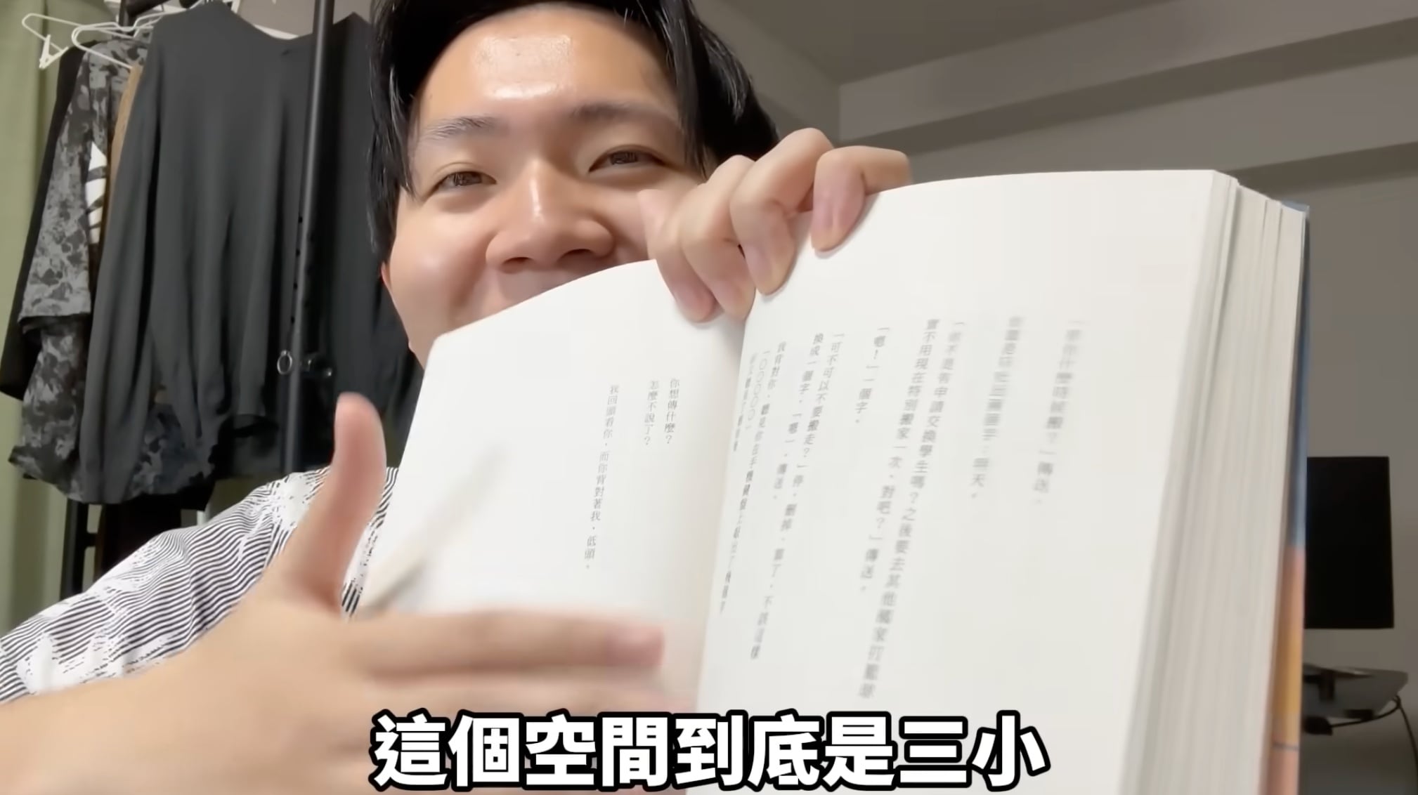 台灣 YTR 多米多羅公審黃山料的書！犀利批評文筆超爛＋劇情鬼打牆「只有 0 分！」