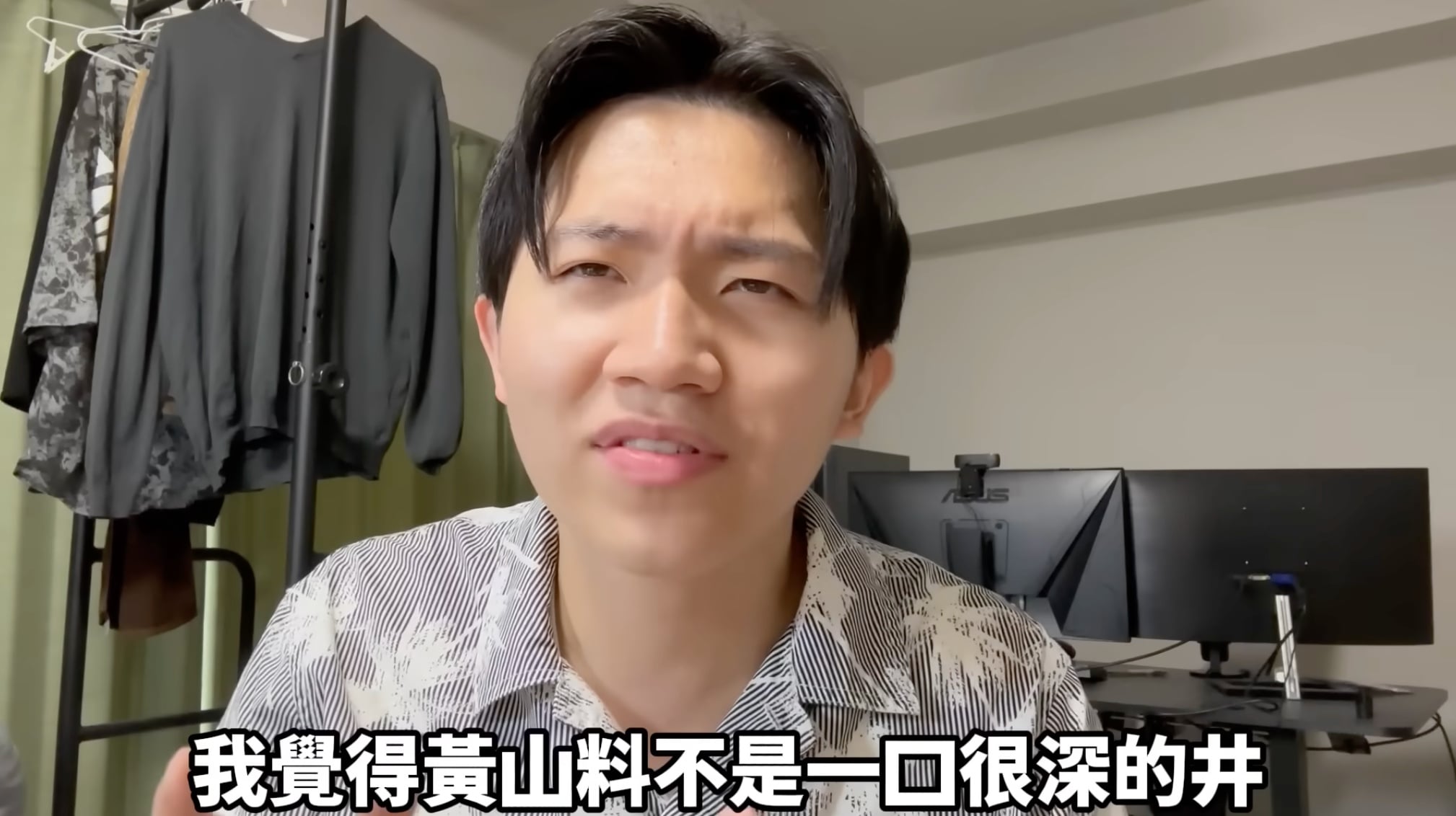 台灣 YTR 多米多羅公審黃山料的書！犀利批評文筆超爛＋劇情鬼打牆「只有 0 分！」