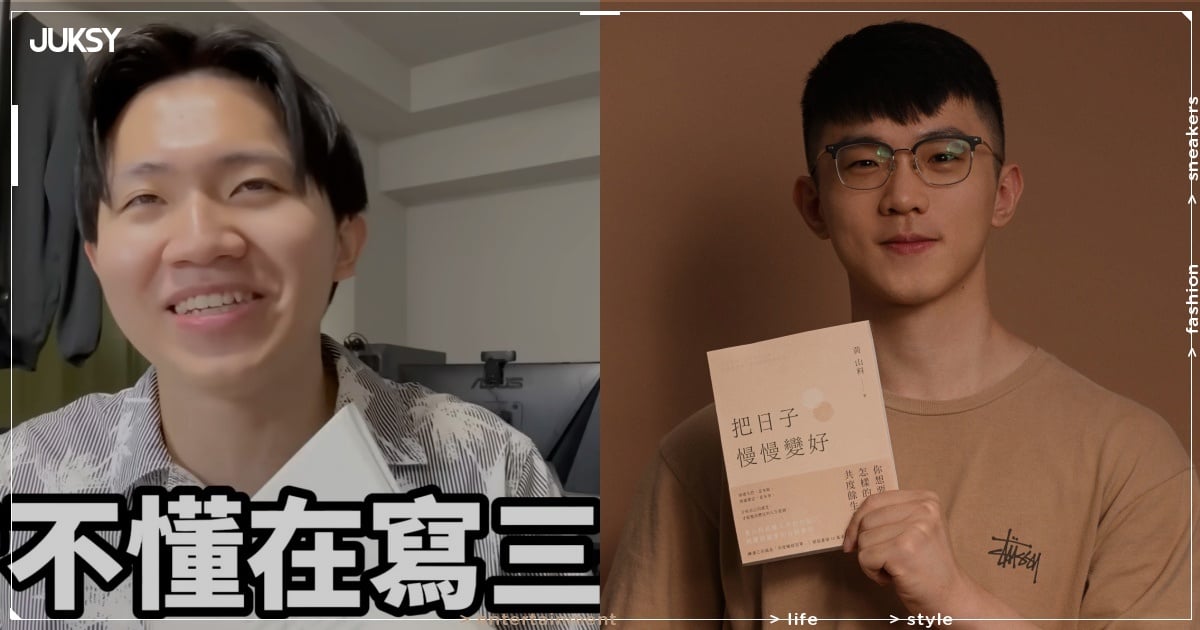台灣 YTR 多米多羅公審黃山料的書！犀利批評文筆超爛＋劇情鬼打牆「只有 0 分！」