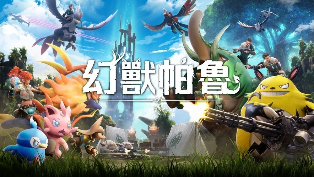 幻獸帕魯 Palworld 1.0 正式版確定!7月10日告別早期測試、Steam同步打75折