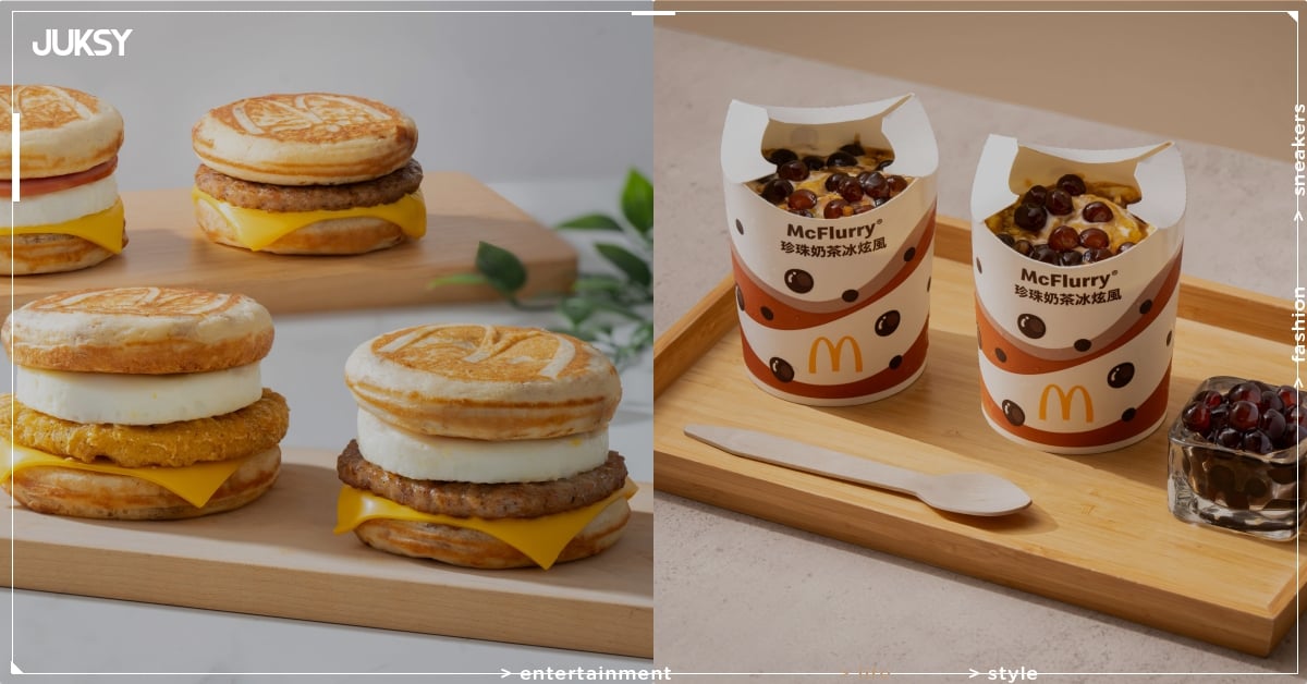 麥當勞 McGriddles 厚鬆餅堡再度登台!珍珠奶茶冰炫風同步回歸!⋯開賣時間、價格一次看!